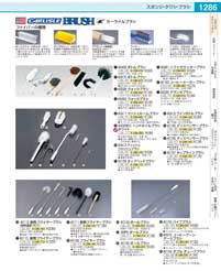 JZS0604(130)ＨＰＭロングハンドル磁性ブラシブルー ５７００５（商品