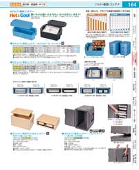 EKM296C(90)カムキャリアー ホームデリバリー用８０ＰＭＣ ダーク