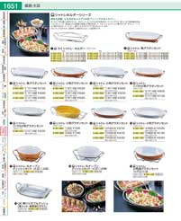 食器 盛器・グラタンセットPlatters / Gratin Sets ＴＫＧ１９－１ 遠藤商事－1651ページ