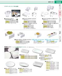 NTY0103(90)ＪＢメラミン艶消し大鉢Ｃ１９６（商品番号9-1661-0103）