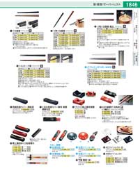 RHSB101(90)木箸 鉄木（５膳入）（商品番号9-1843-1701）