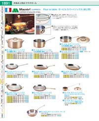 PPT14012(90)ＳＷ プチパン用レショー１２ｃｍ用（商品番号9-1895-1304）