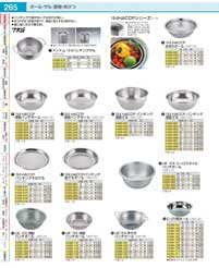 AMSI003(90)１８-８給食用手付き蒸しカゴ 細目７５ｃｍ（商品番号9