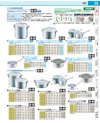 AST27030(100)アルミＤＯＮ外輪鍋 ３０ｃｍ（商品番号9-0033-0305）