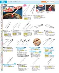 BTV6101(120)ミニトングスタンド ＧＬ-４１ゴールドメッキ（商品番号9