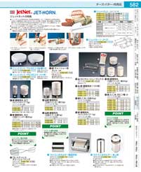 BZI0101(90)ジロールクラッシック（プラスチック製）０４０４６６