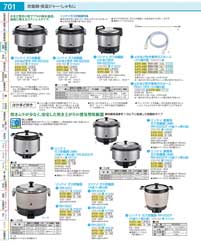 DHT01502(140)電気びつエバーホット用布 中（商品番号9-0700-0207）