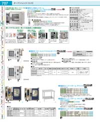 DSV6001(130)真空調理器 フュージョンシェフ（バス付）ダイヤモンド ＸＳ １３Ｌ（運賃）（直送）（商品番号9-0711-0101）