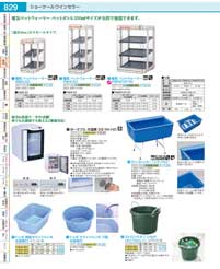 EHT11(130)ホットショーケース ＥＤ-８（運賃）（直送）（商品番号9