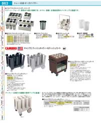 ショップ clシリーズ 食器ディスペンサー cl 5227