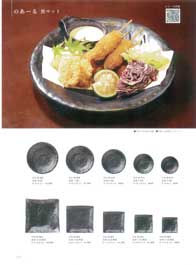 Japanese Tableware 3
