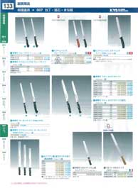 CHDE0302堺孝行 ステン カステラナイフ ３３０mm(100)（商品番号13
