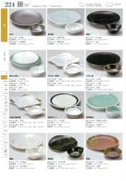 Tempra plate, Tonshi bowl