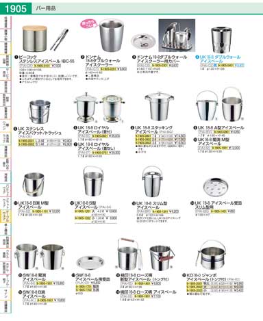 PAI72003(110)ＭＳ１８-８アイスペール（蓋付）小 ＭＲ-１２３（商品