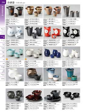 曙徳利（小）（商品番号34156-360）