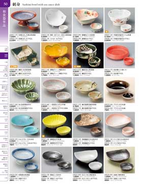 織部刺身用食器5種 織部刺身用食器5種