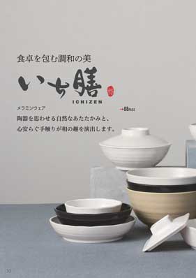 多用丼黒曜（商品番号MB-1093KKY）