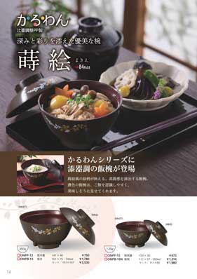 多用丼黒曜（商品番号MB-1093KKY）
