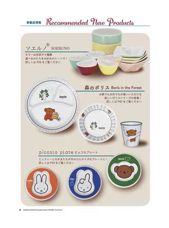 �V���i�E�o�C�I�}�X�����~��