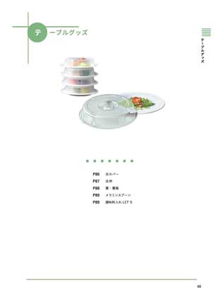 �e�[�u���O�b�Y