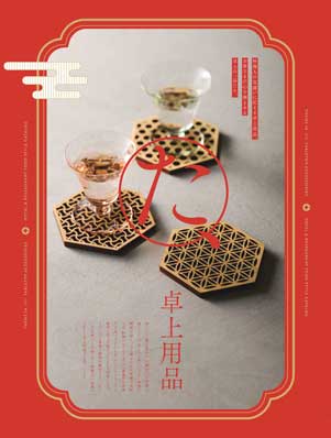 Tabletop accessories