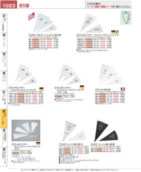 1023�y�[�W