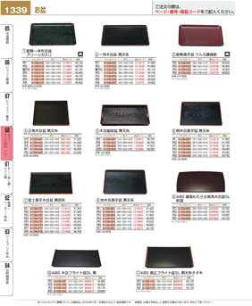 1339�y�[�W