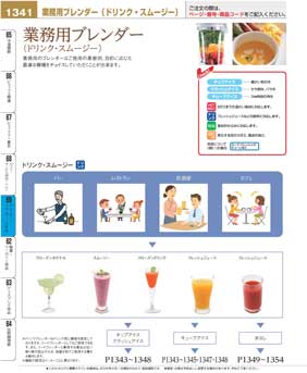 �u�����_�[�E�W���[�T�[�E�����X