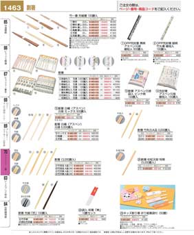 1463�y�[�W