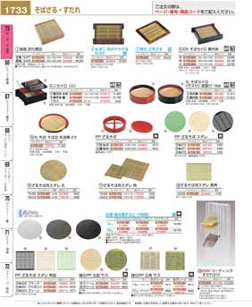 1733�y�[�W