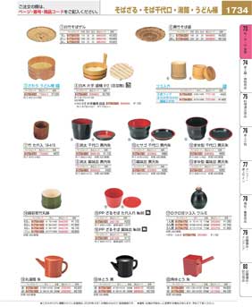 1734�y�[�W