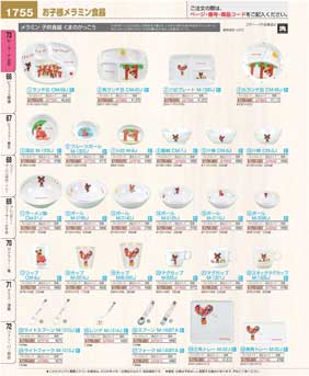1755�y�[�W