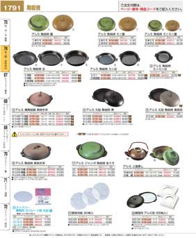 1791�y�[�W