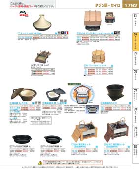 1792�y�[�W