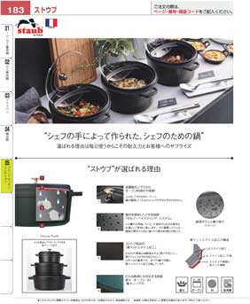 �u�����h�L�b�`���R���N�V����