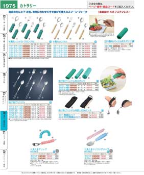 1975�y�[�W