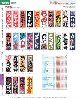 2035�y�[�W