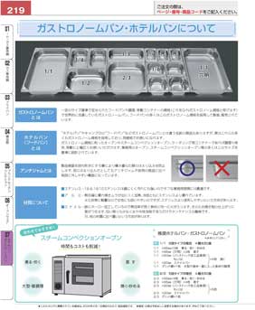 �z�e���p���E�K�X�g���m�[���p��