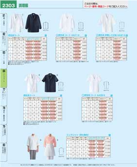 2303�y�[�W