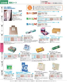 2349�y�[�W