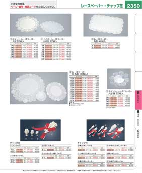 2350�y�[�W