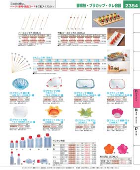 2354�y�[�W