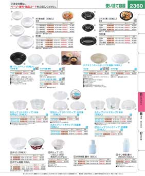 2360�y�[�W