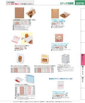 2370�y�[�W