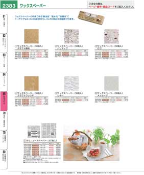 2383�y�[�W