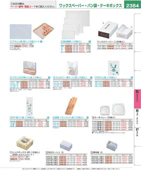 2384�y�[�W
