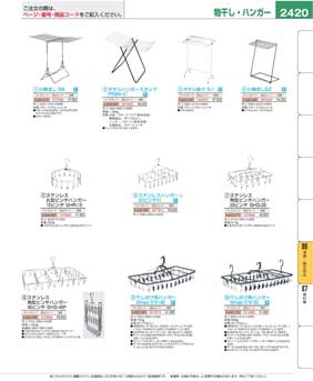 2420�y�[�W