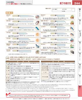 244�y�[�W