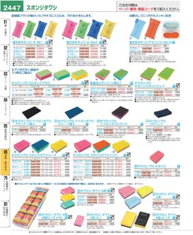 2447�y�[�W