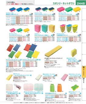 2448�y�[�W